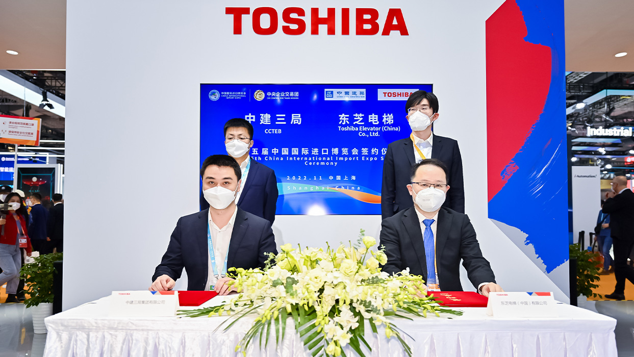 深化合作、共謀發(fā)展 東芝電梯與中建三局簽署戰(zhàn)略合作協(xié)議