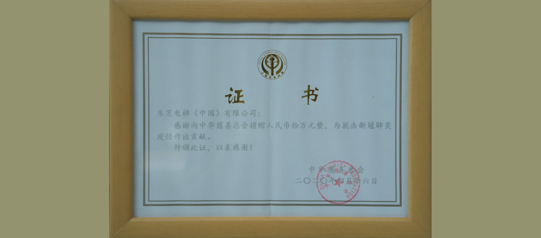賑災(zāi)義捐