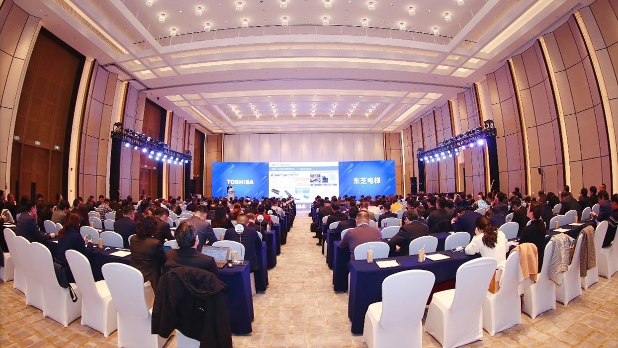 聚焦變革·卓越創(chuàng)新 | 2023年東芝電梯全國經(jīng)銷商大會隆重召開