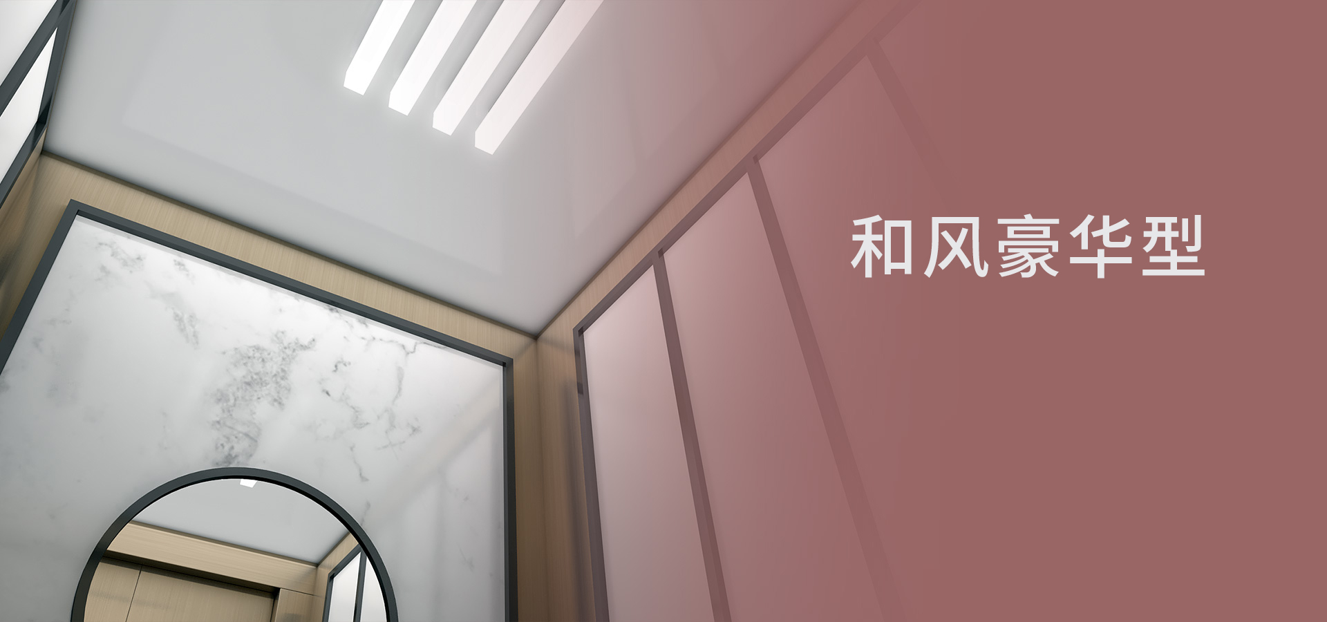 和風(fēng)豪華型